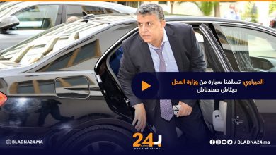 اش تايقول هذا ! .. الميراوي: تسلفنا سيارة من وزارة العدل حيتاش معندناش