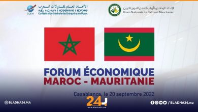 المنتدى الإقتصادي المغربي-الموريتاني ينعقد في شتنبر